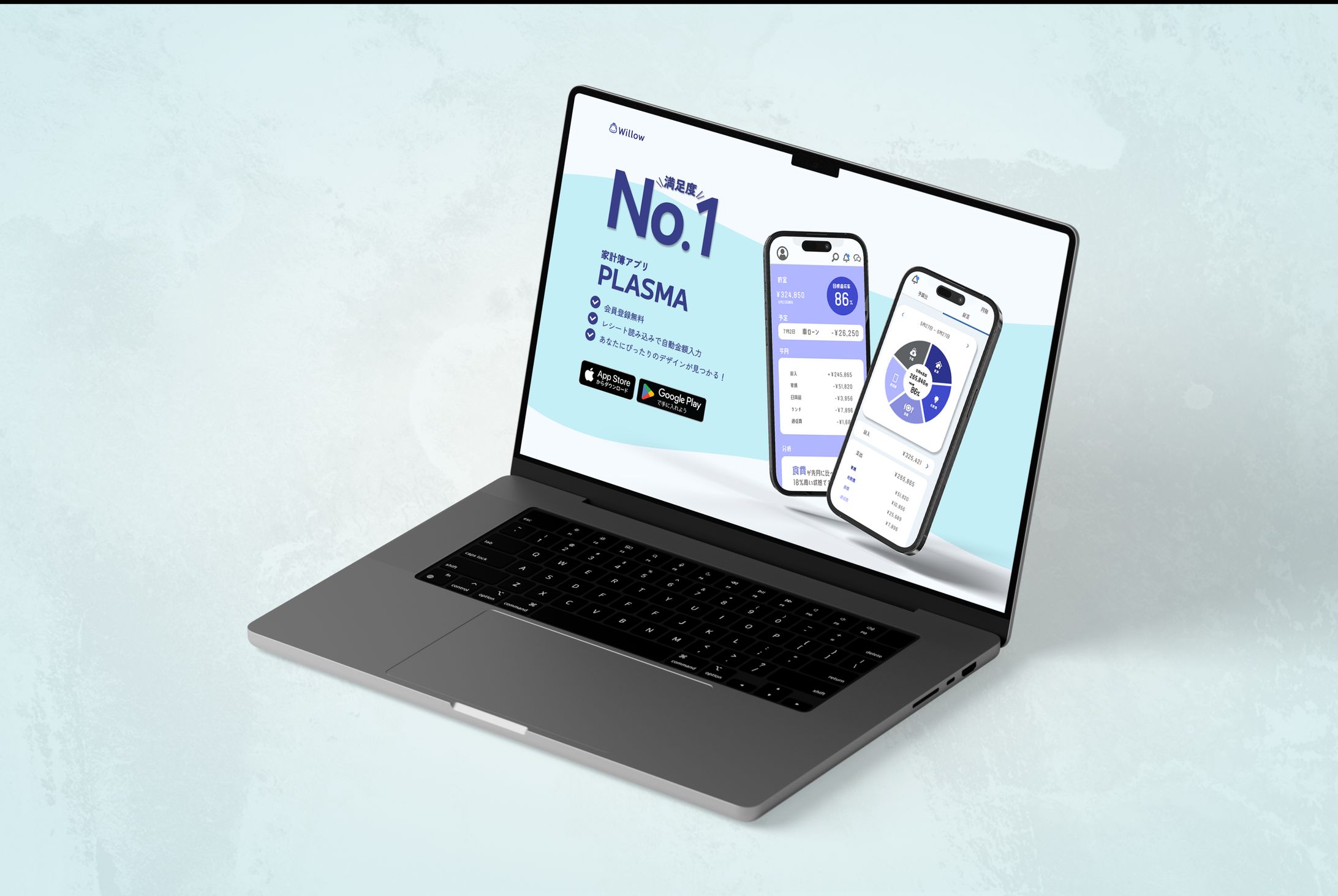 【LP】家計簿アプリ-1