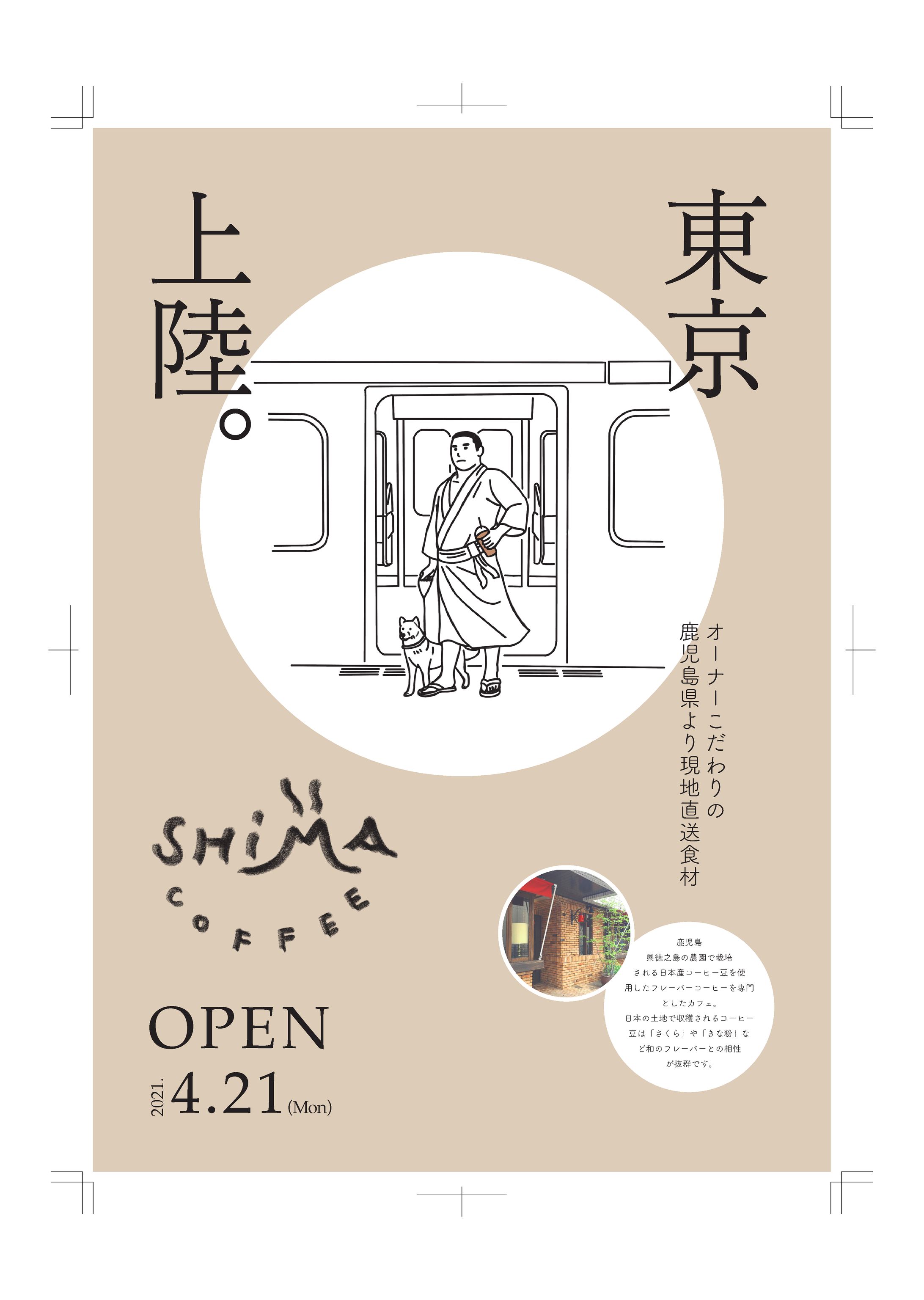 コーヒー店フライヤー-1