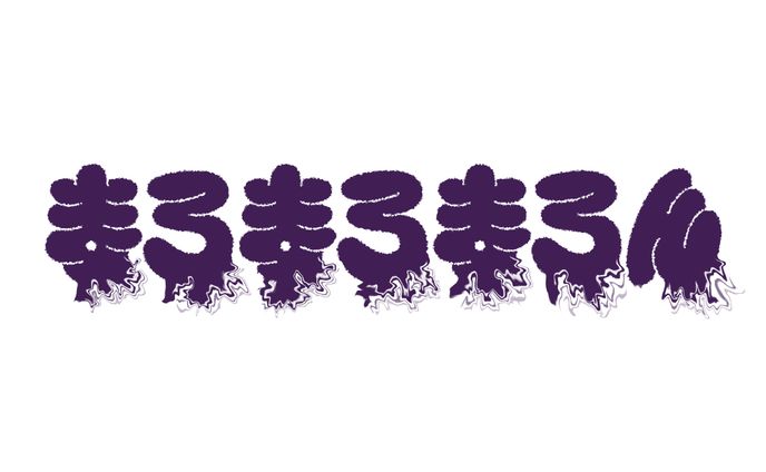 あすまろ様『まろまろまろん』ロゴデザイン