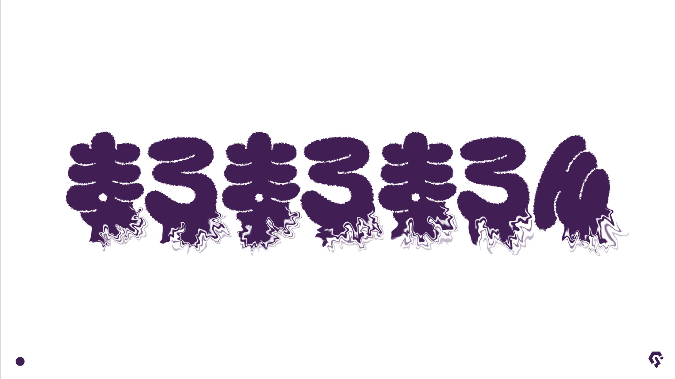 あすまろ様『まろまろまろん』ロゴデザイン-1