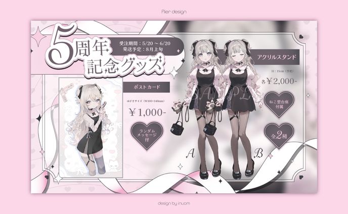 猫理論様 5周年記念グッズ フライヤー