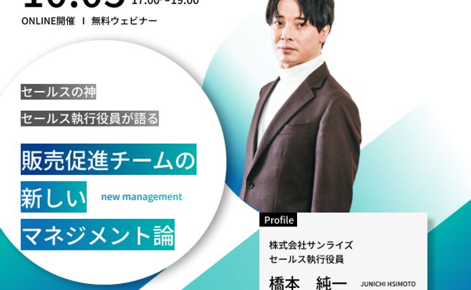 マネジメントセミナー　集客用バナー