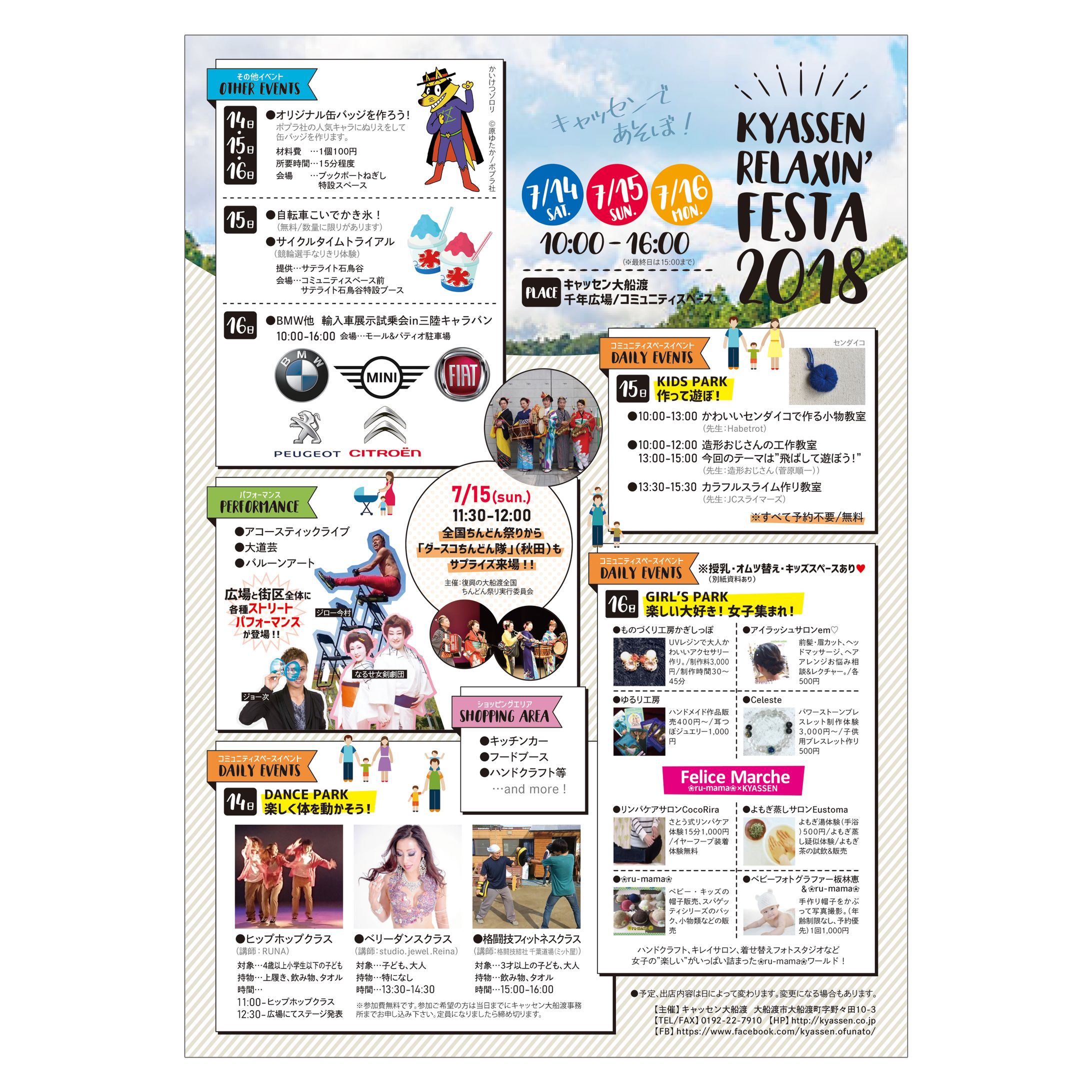 2018/07 A4イベントフライヤー-1