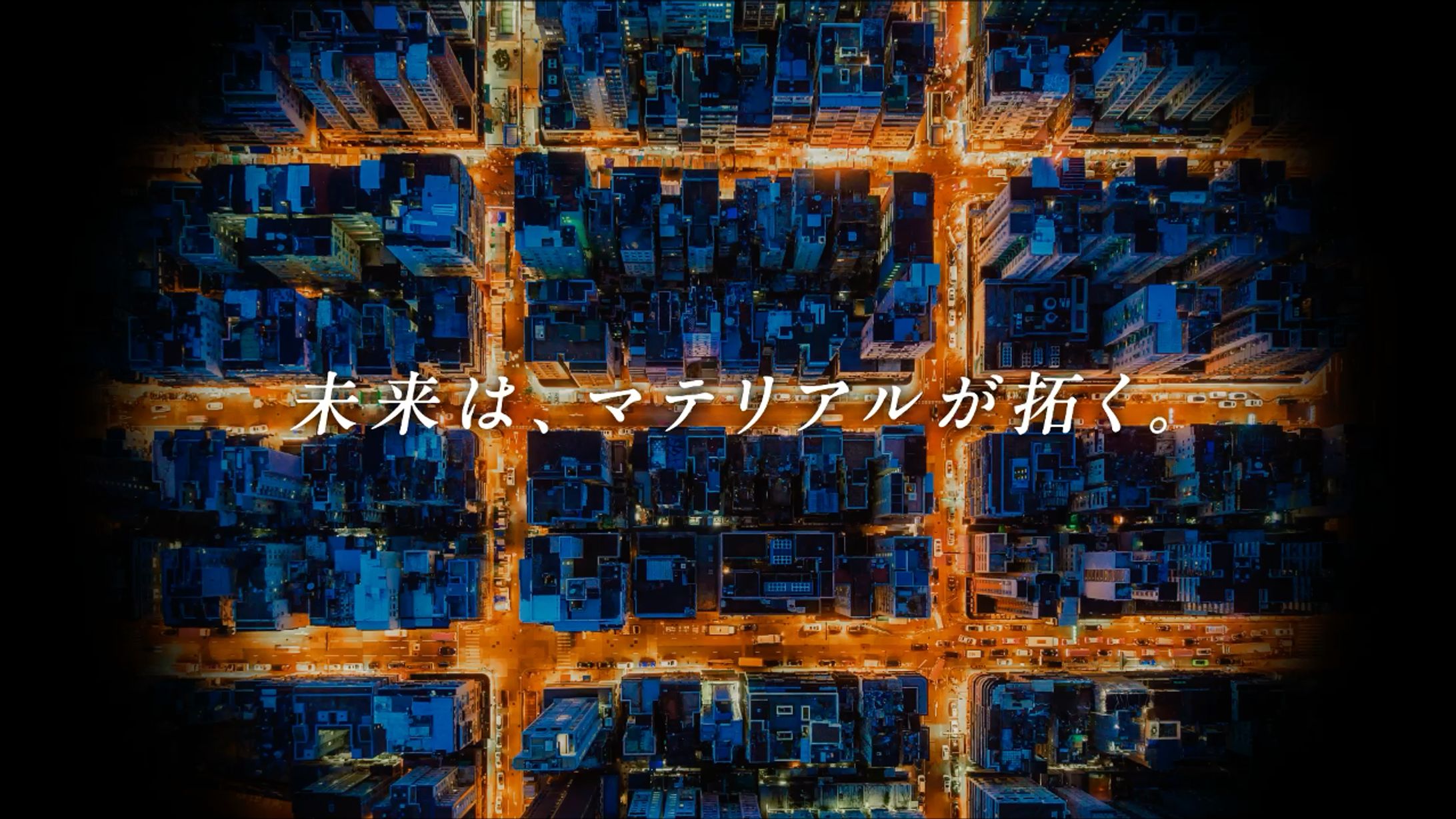 東京大学マテリアル工学科 web背景動画-1
