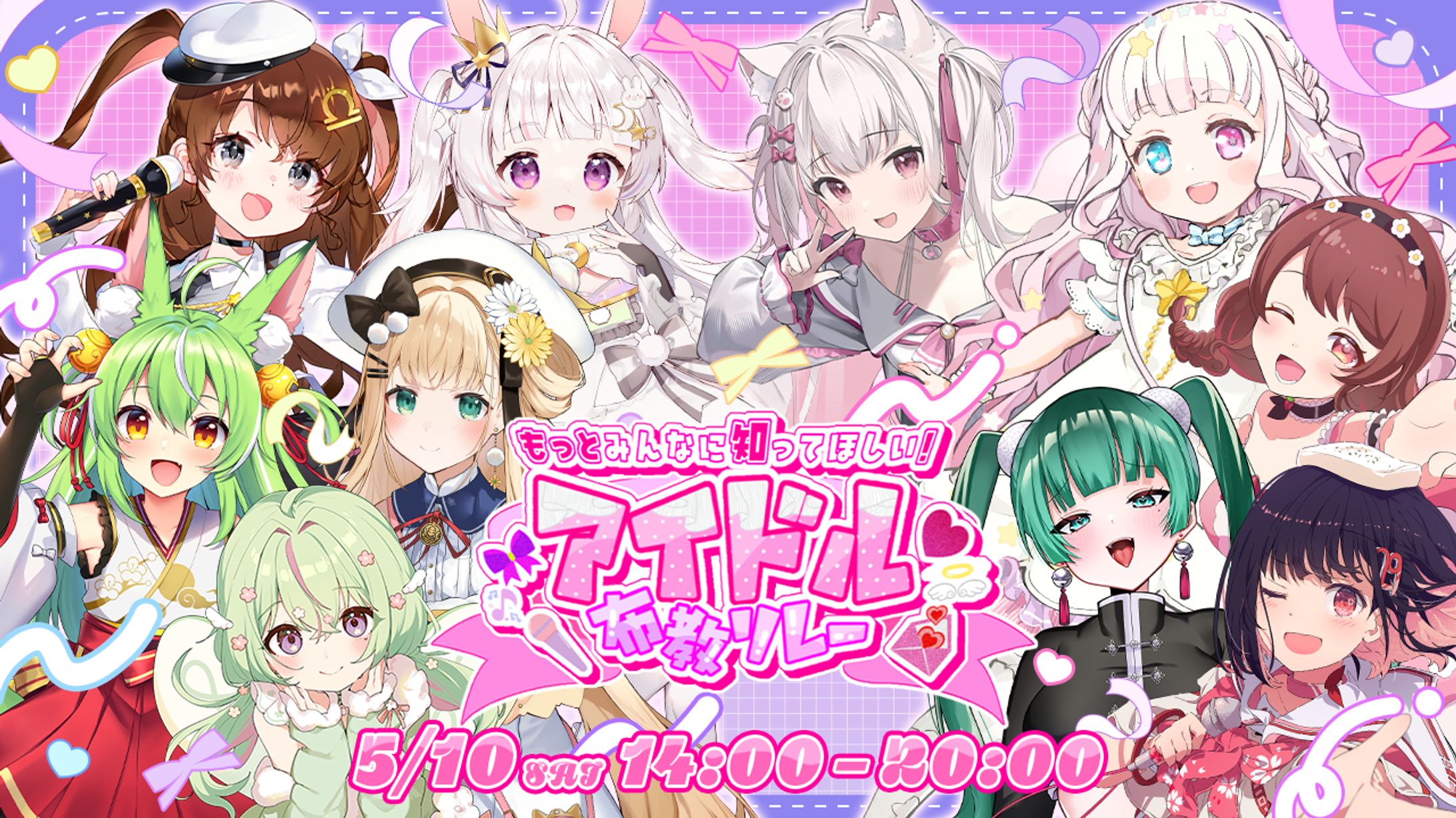 アイドル布教リレー告知画像-1