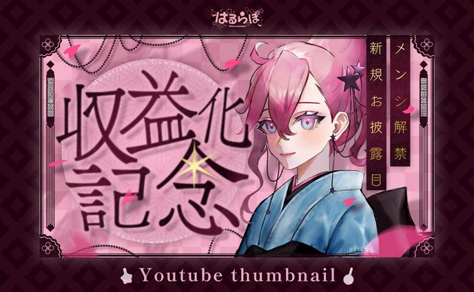 thumbnail、気まぐれ