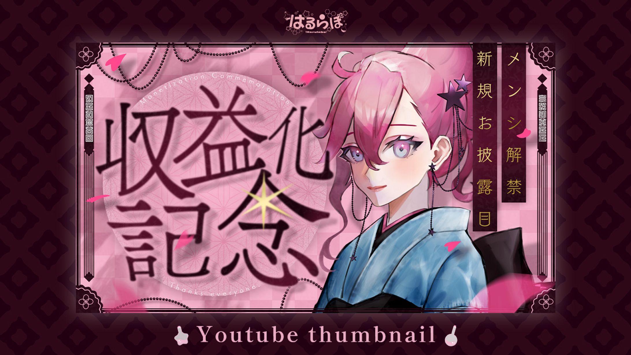 Youtube thumbnail for 真朱ぐれこ様-1