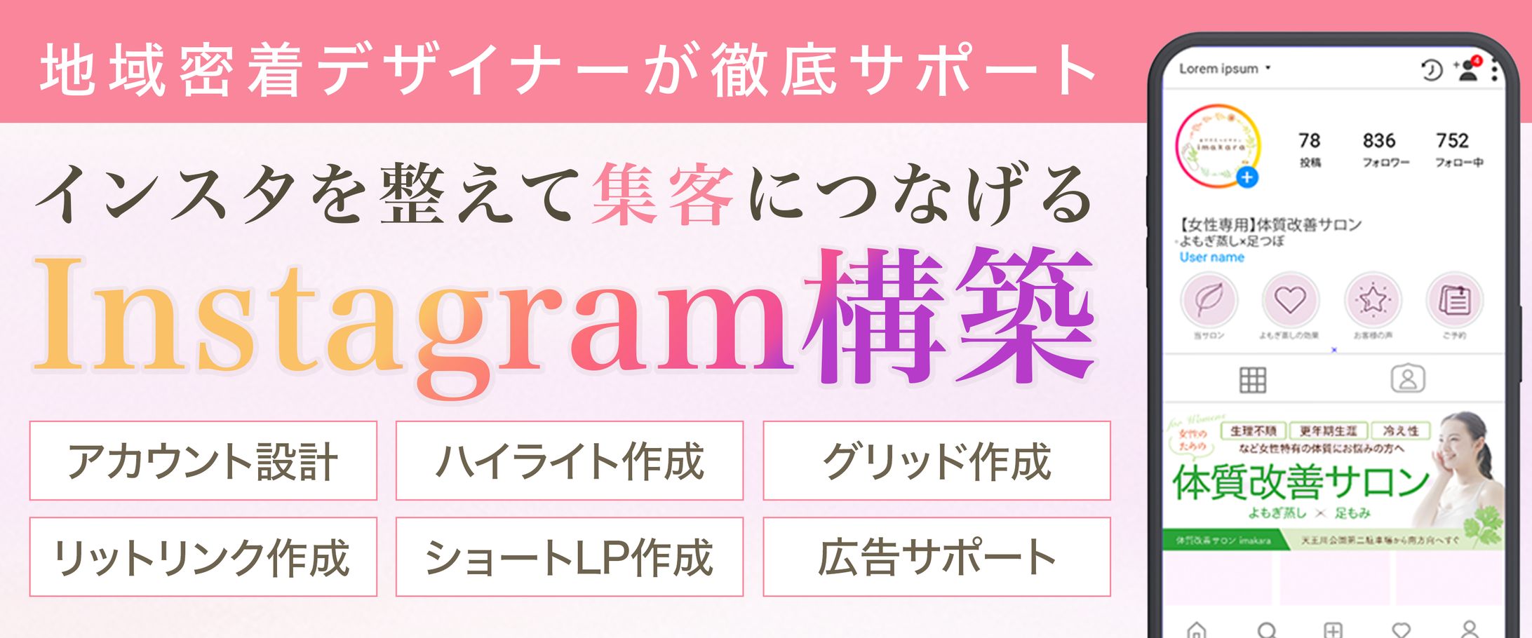 インスタ固定ポスト-1