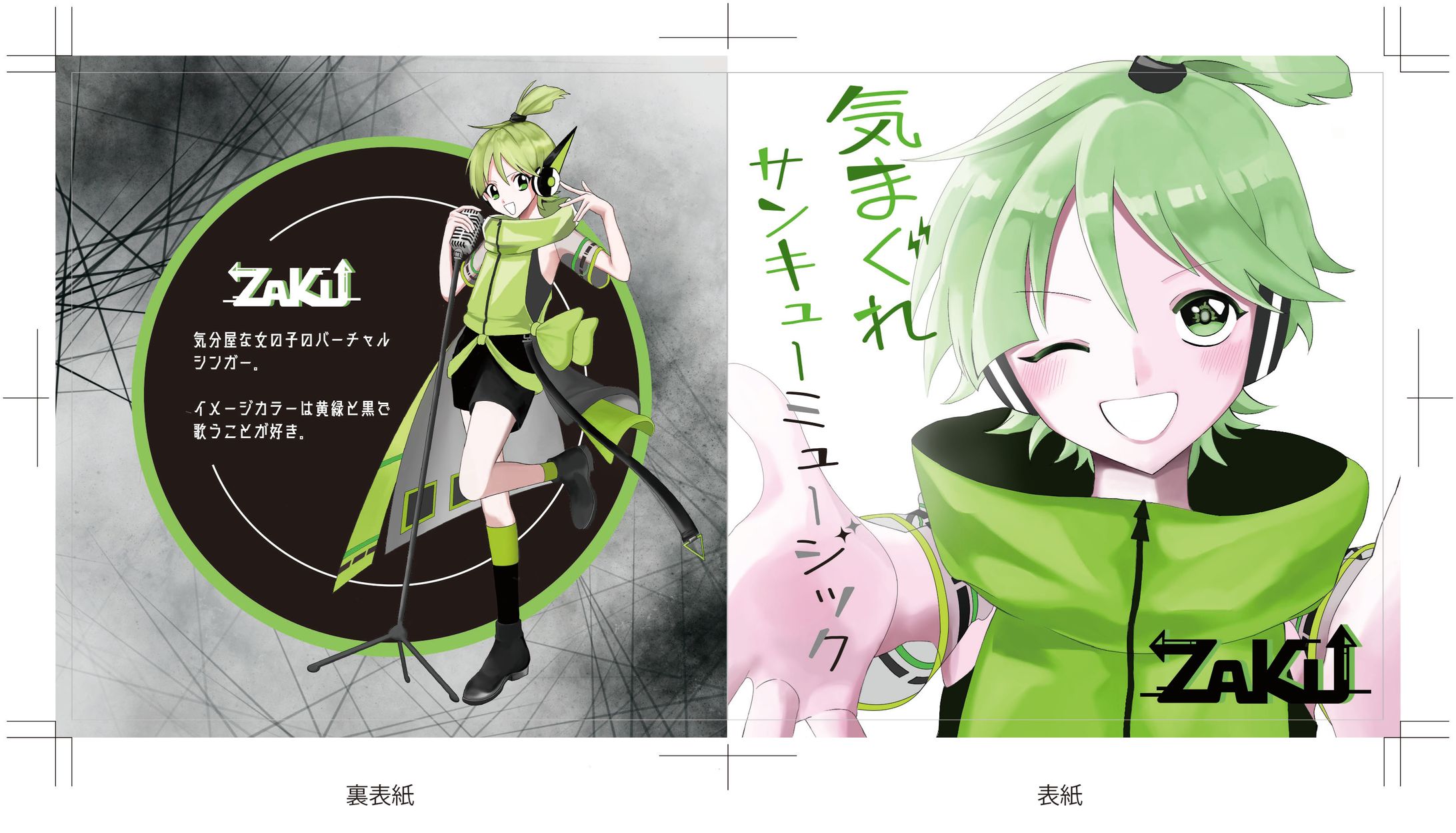 CDジャケットデザイン-1