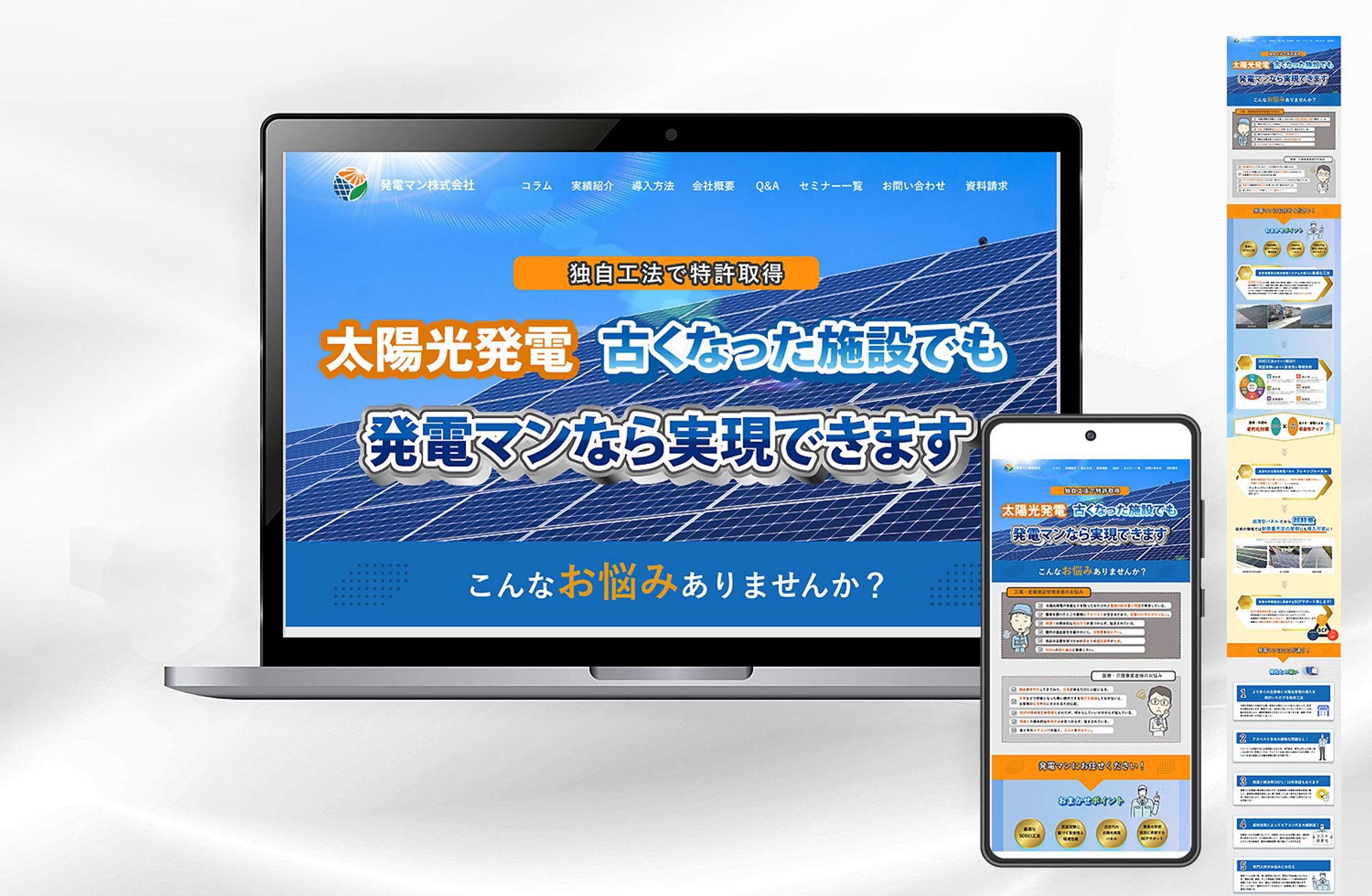 【LP／住宅用太陽光発電サービス】-1