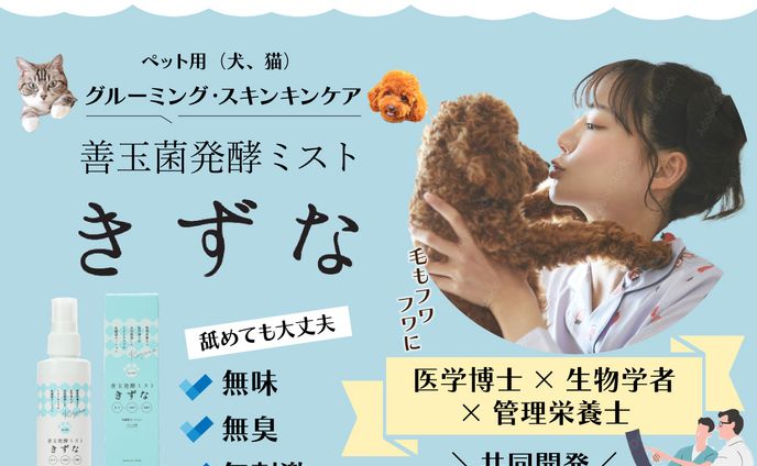 ECサイトファーストビュー