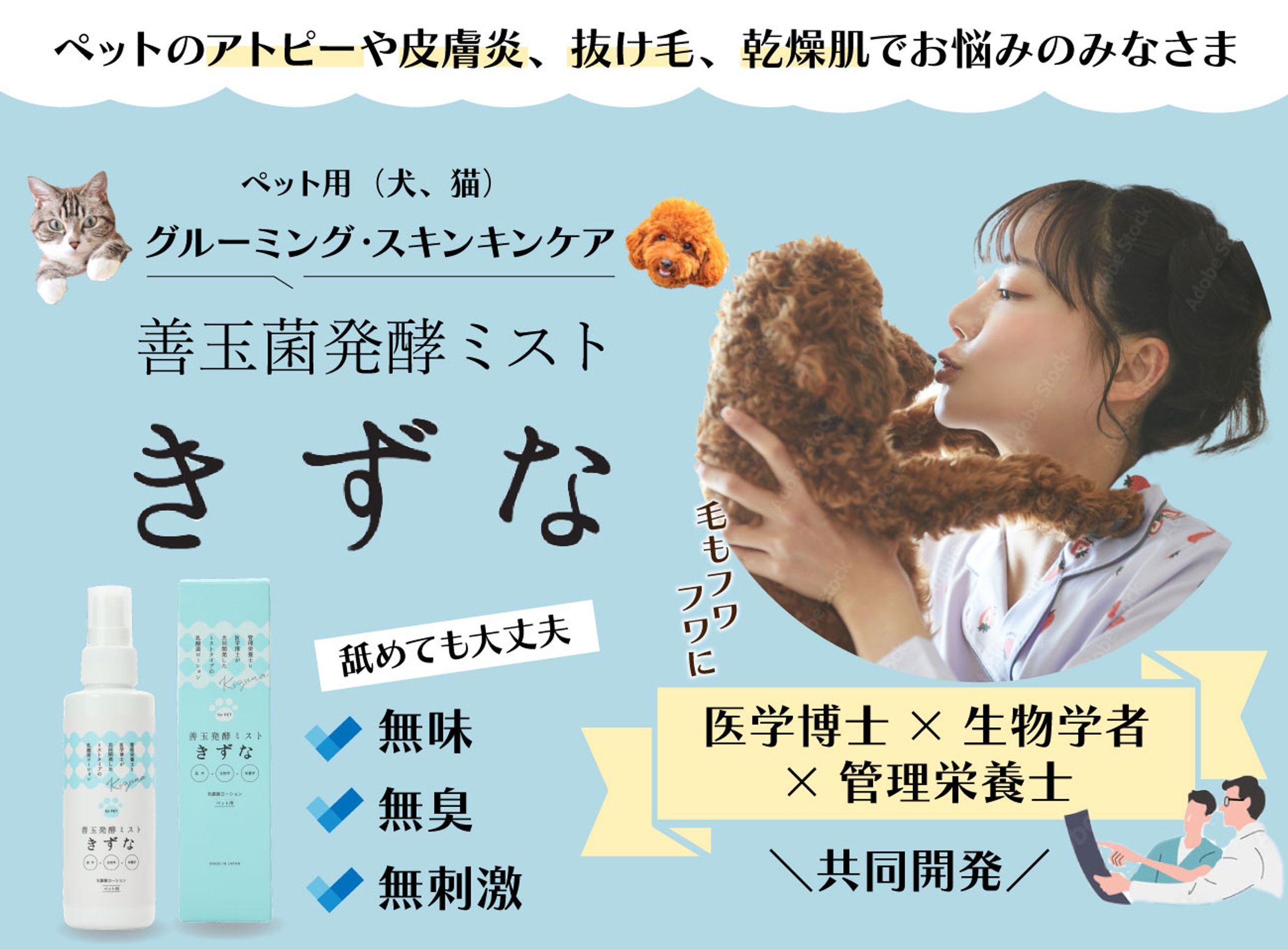ECサイトファーストビュー-1