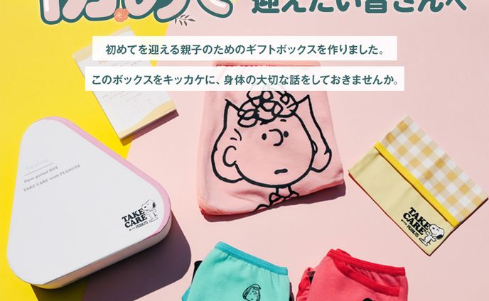 生理用品_インスタ広告用バナー
