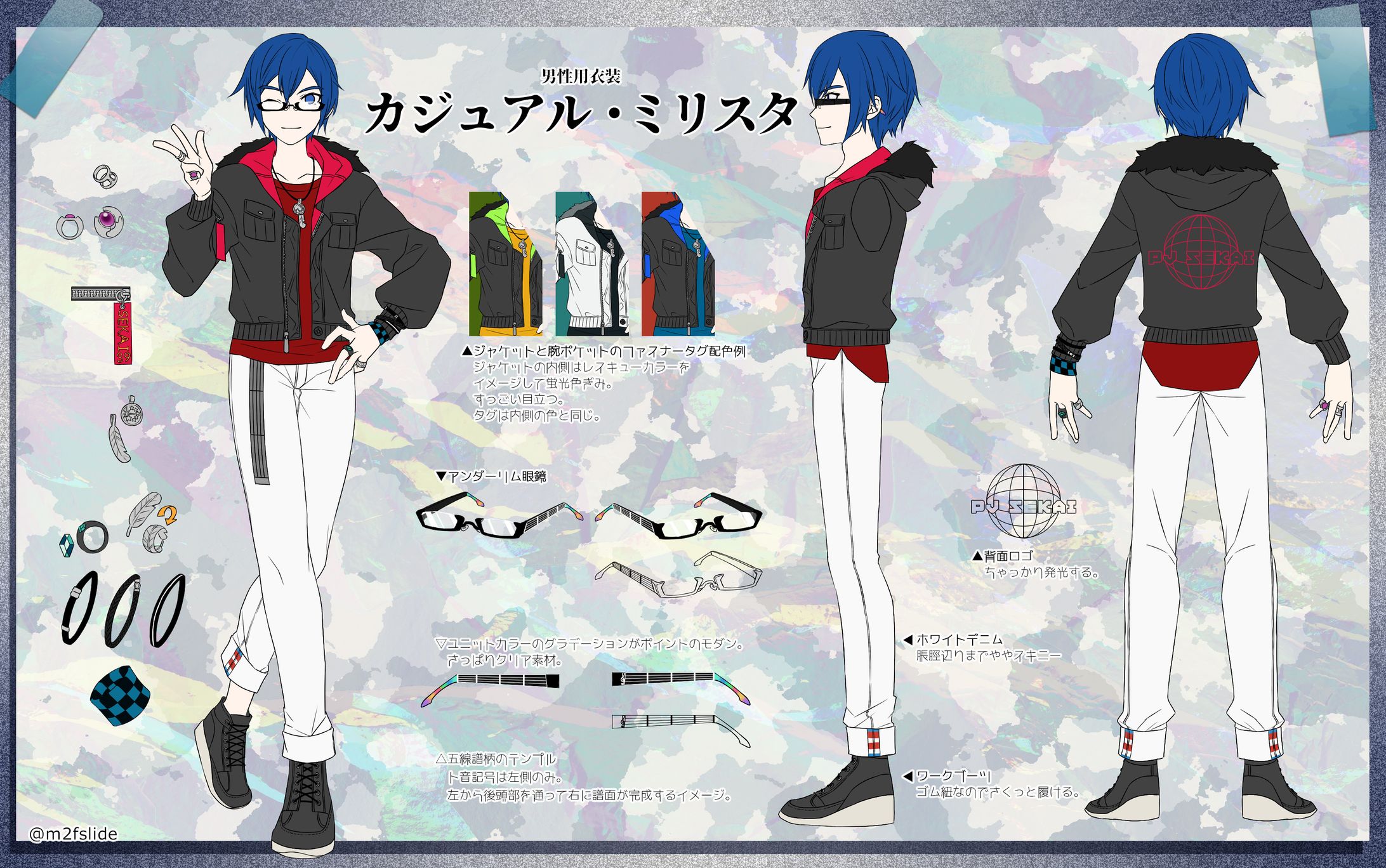 JS チラリズム プロセカ 衣装デザイン投稿まとめ