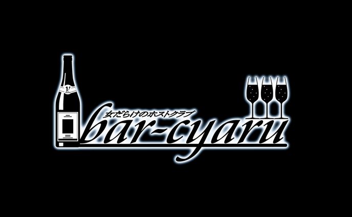 【barcyaruロゴ】