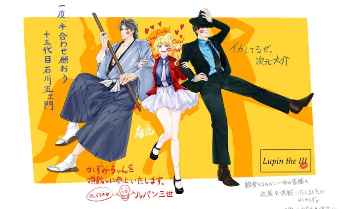 あの大泥棒のコスプレ