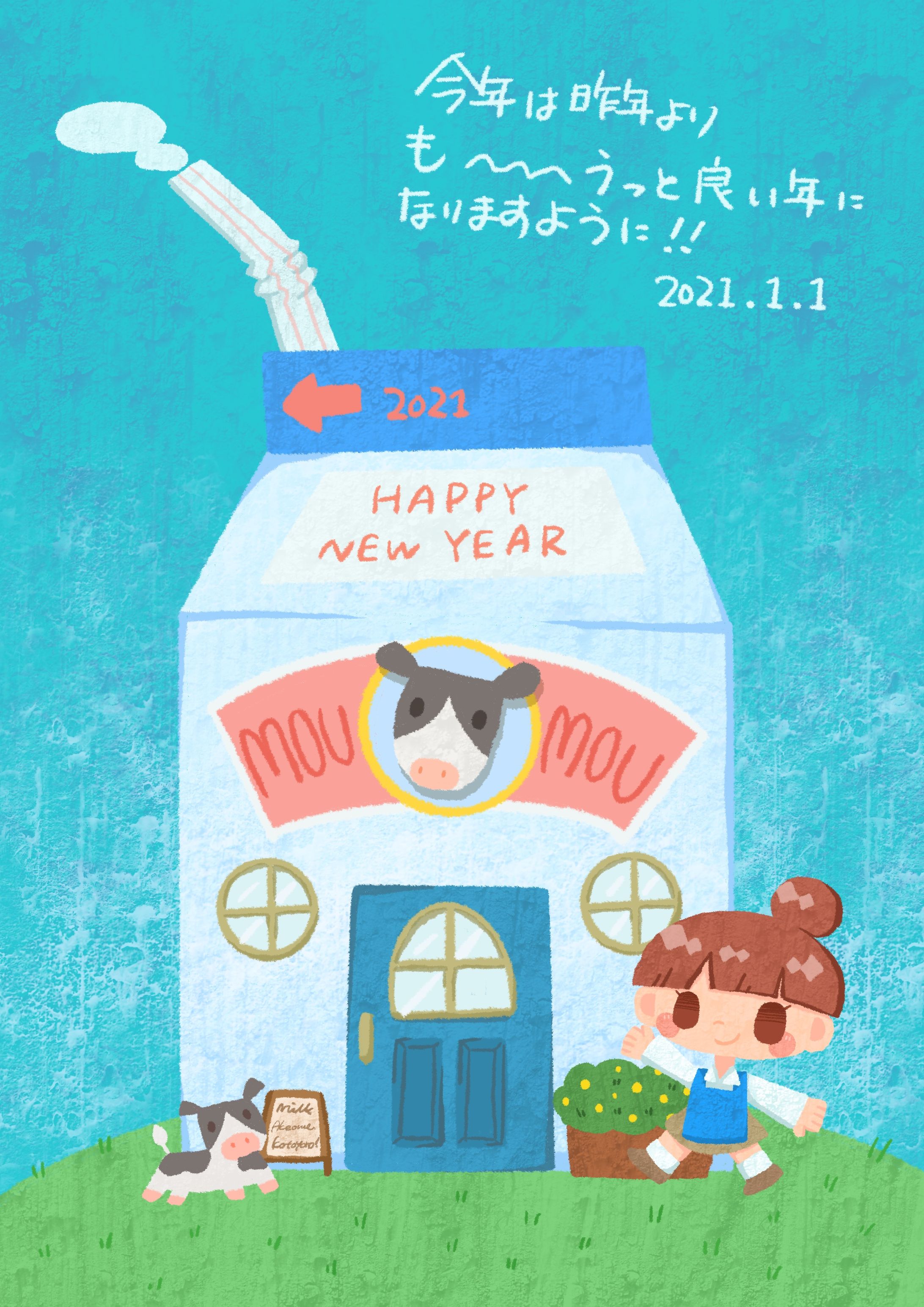 2021年年賀状-1