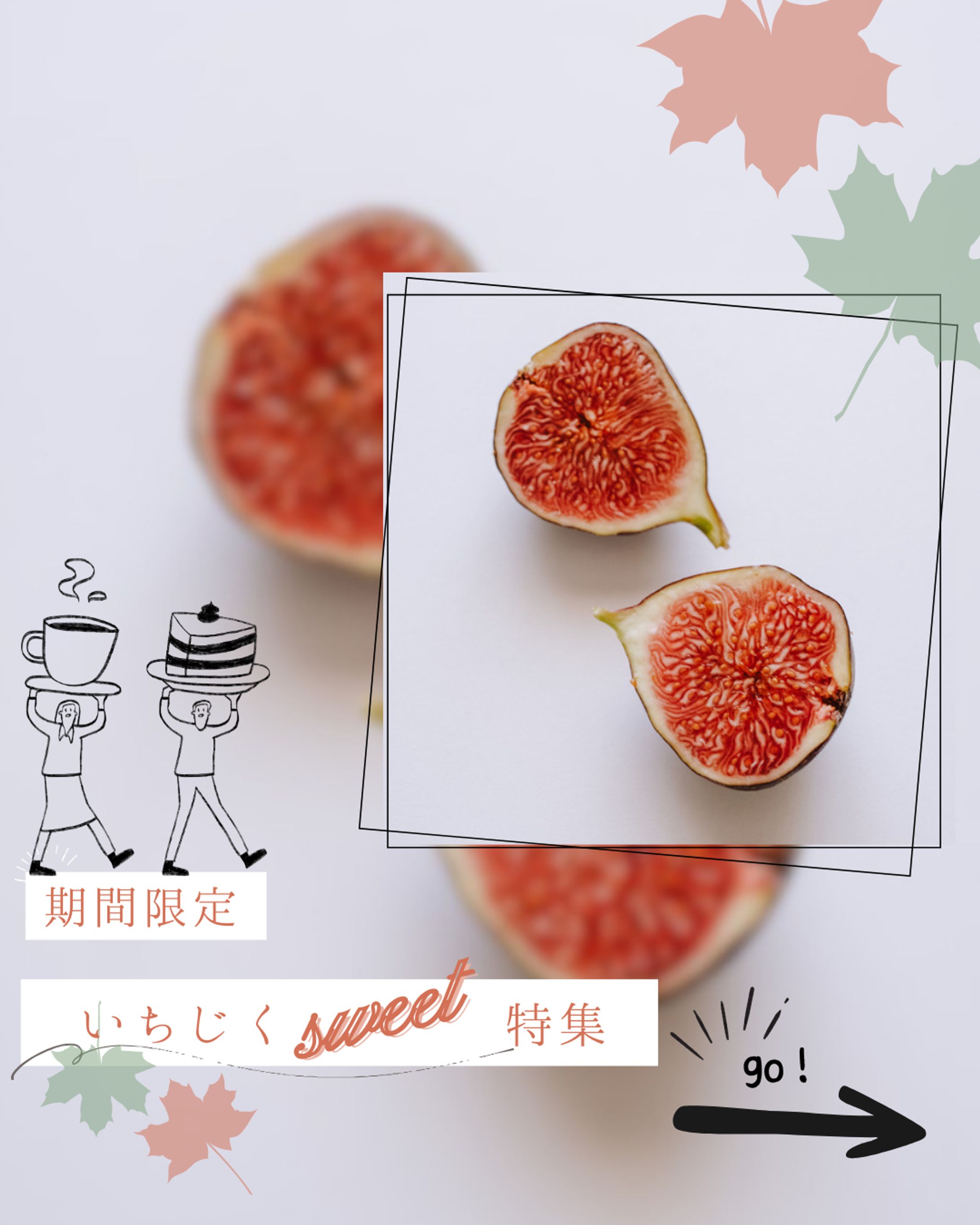 フレッシュいちじくsweet.zip   5-1