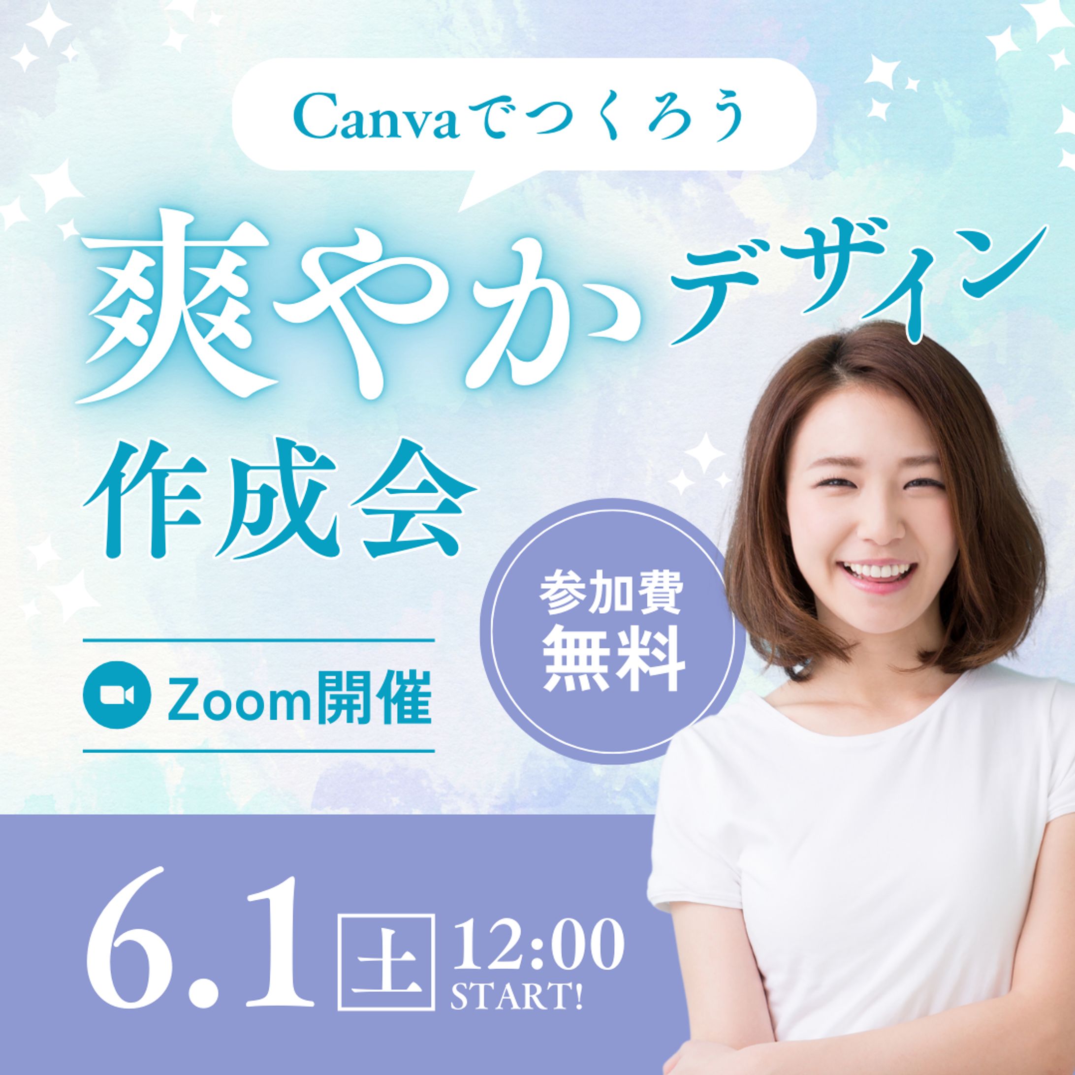 zoom開催バナー-1