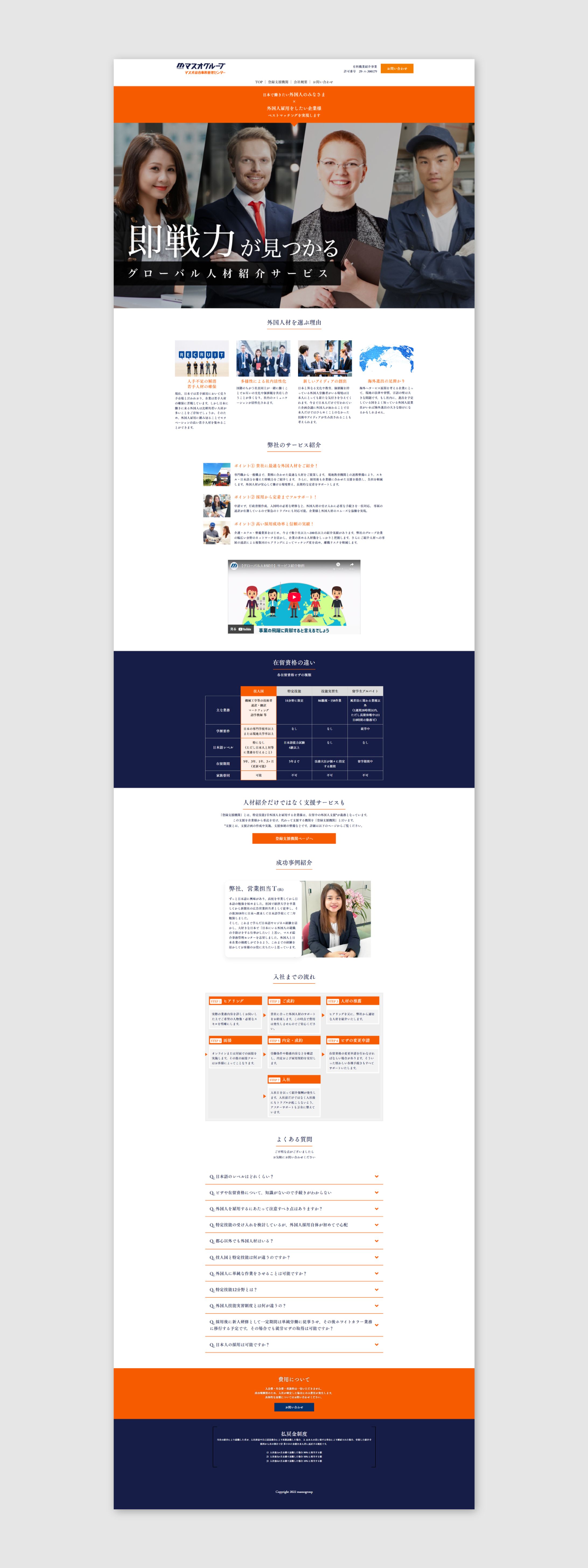 202504インハウス＿ランディング-1