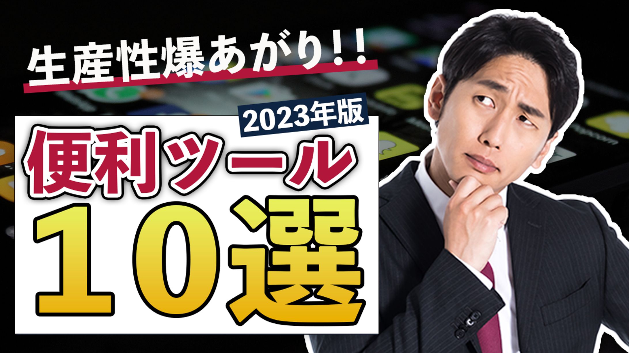 【作例】サムネイル＿情報-1