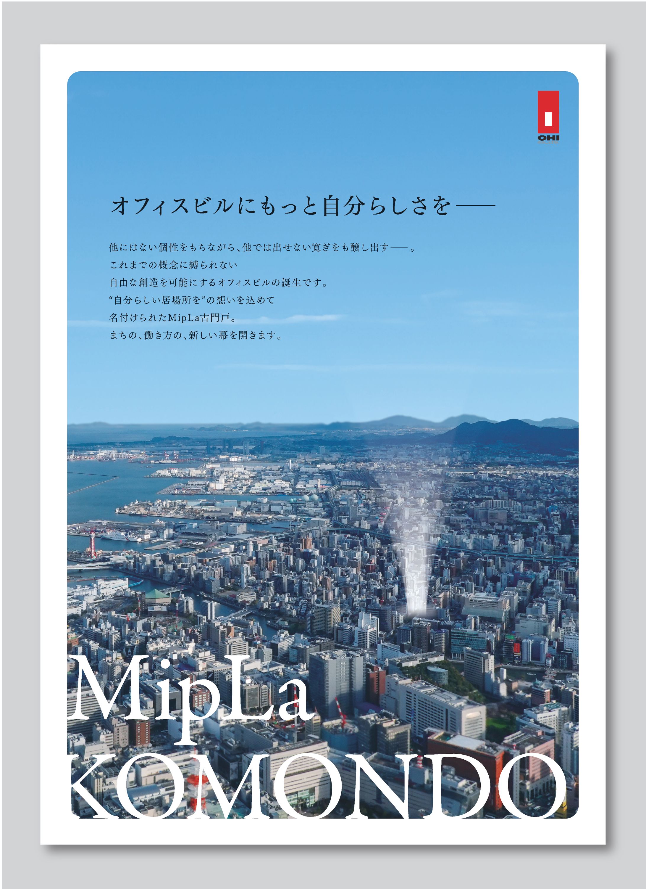 Ohi　MipLa古門戸物件資料 -1