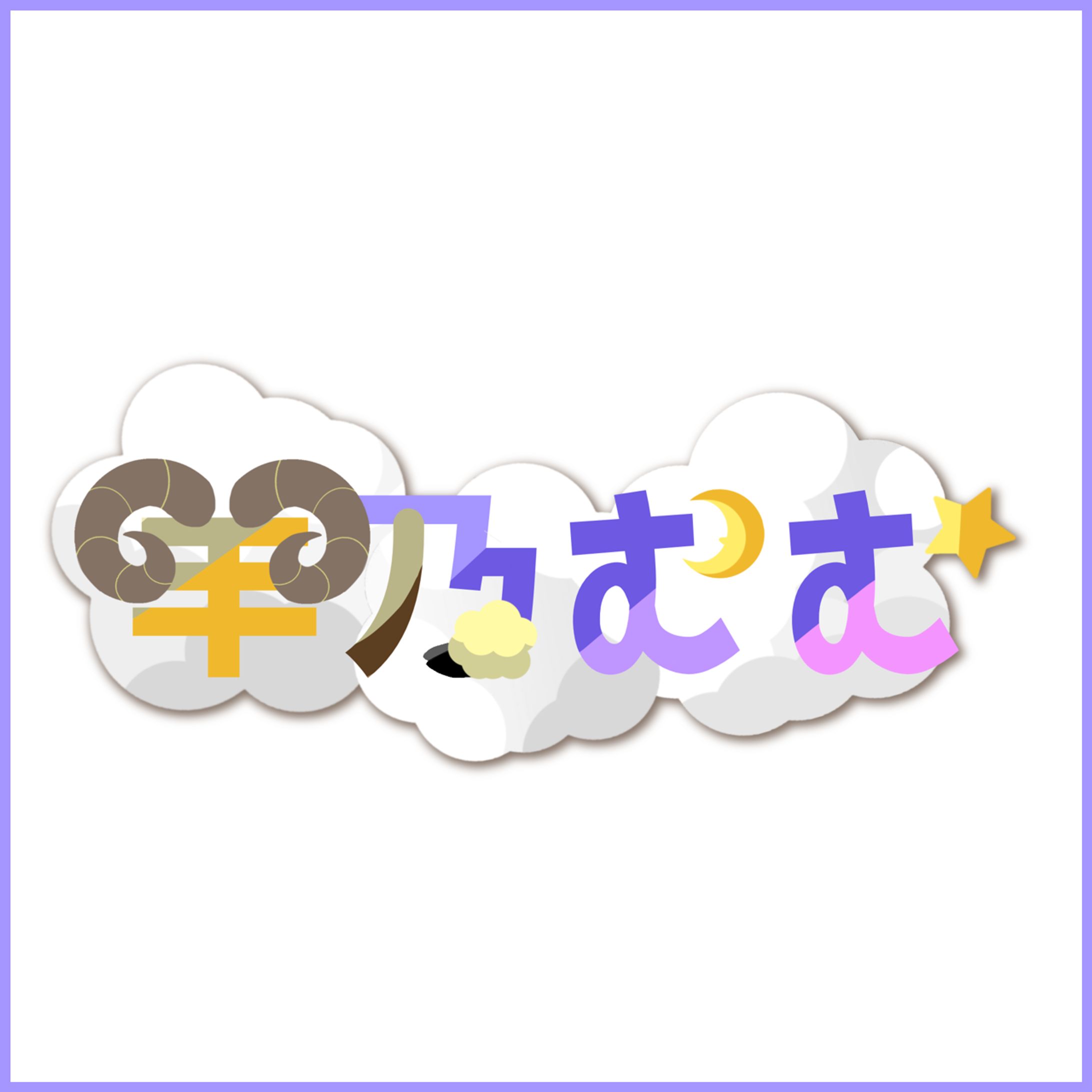 ネームロゴ-1