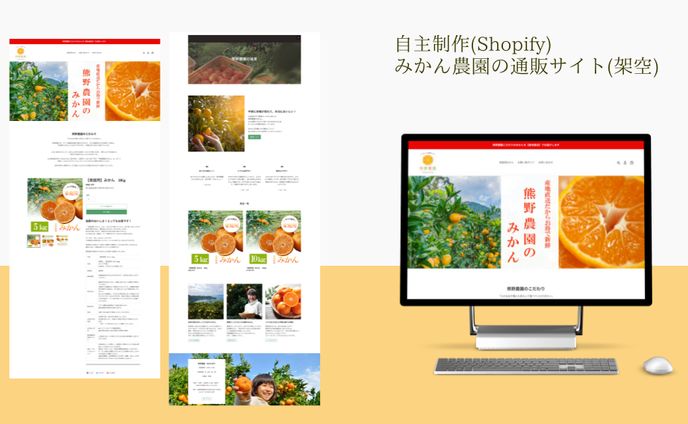 ECサイト制作
