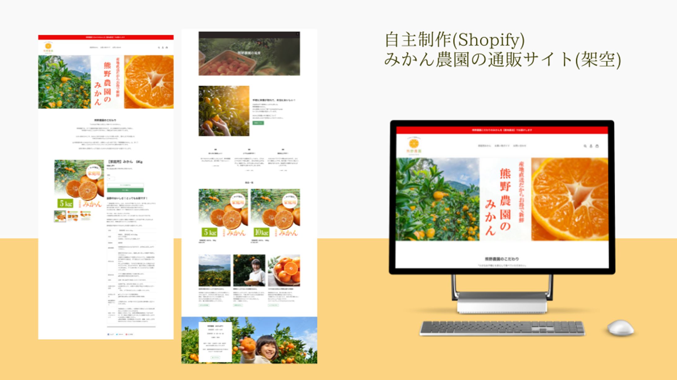 ECサイト制作-1