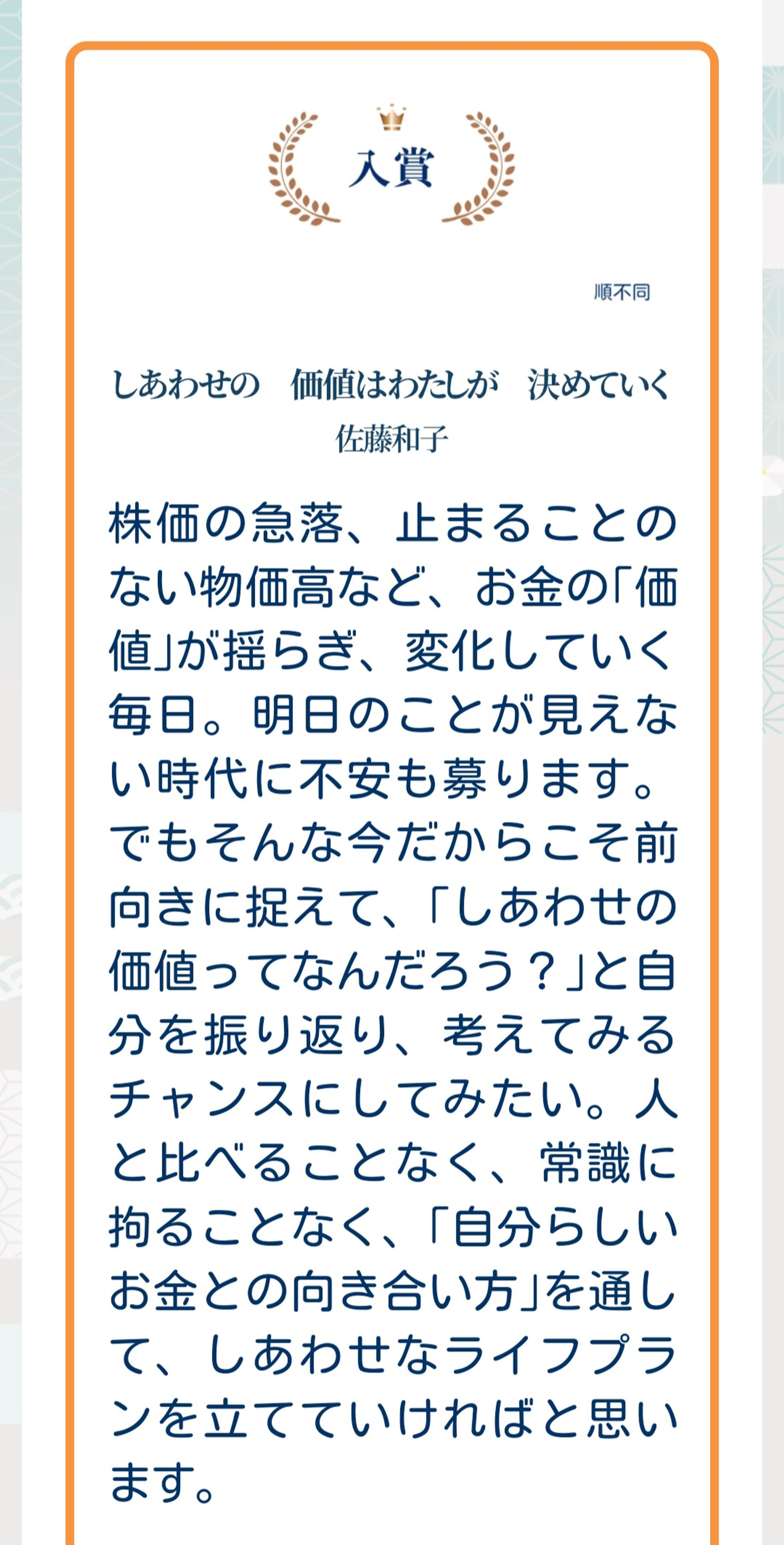 くらしとお金の川柳　大賞-1