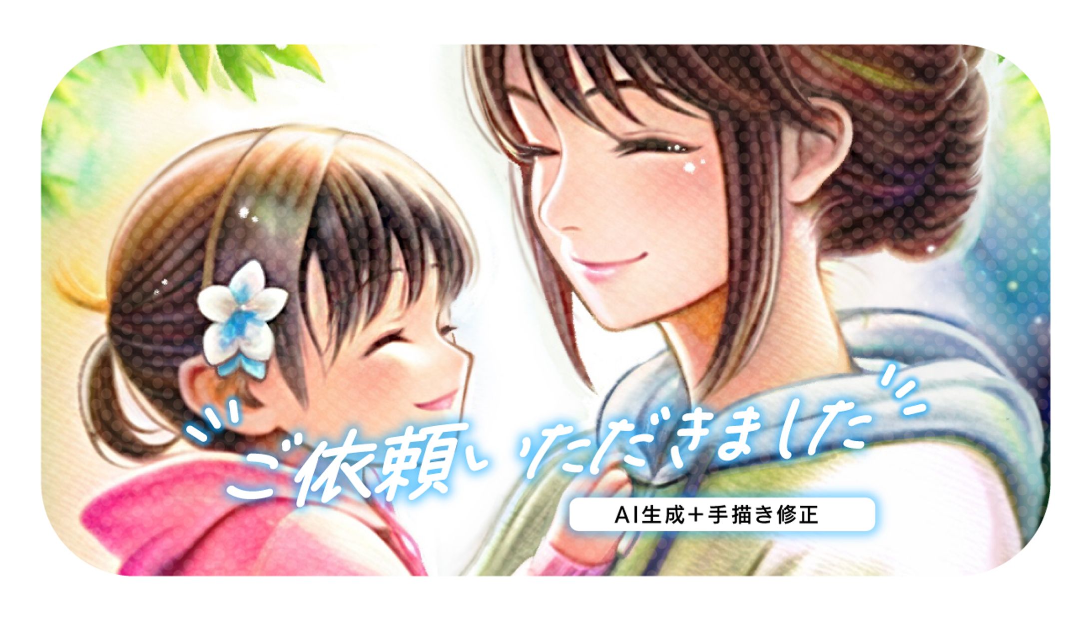 アイコン制作-1