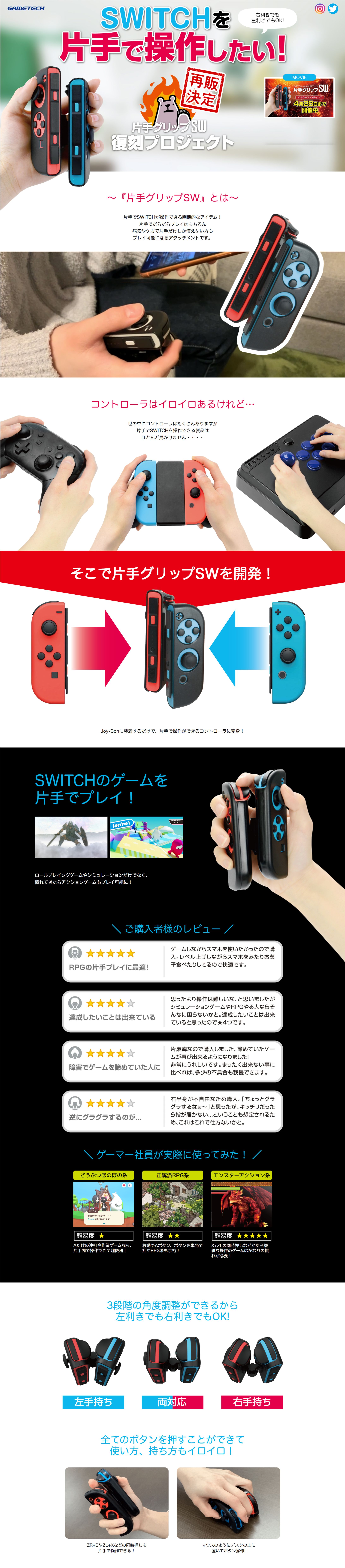 片手グリップSW-1