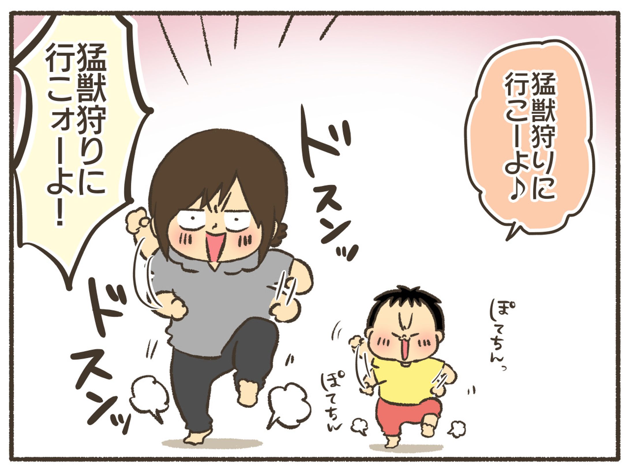 育児漫画-1