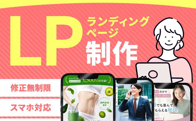【出品用サムネイル】ココナラ
