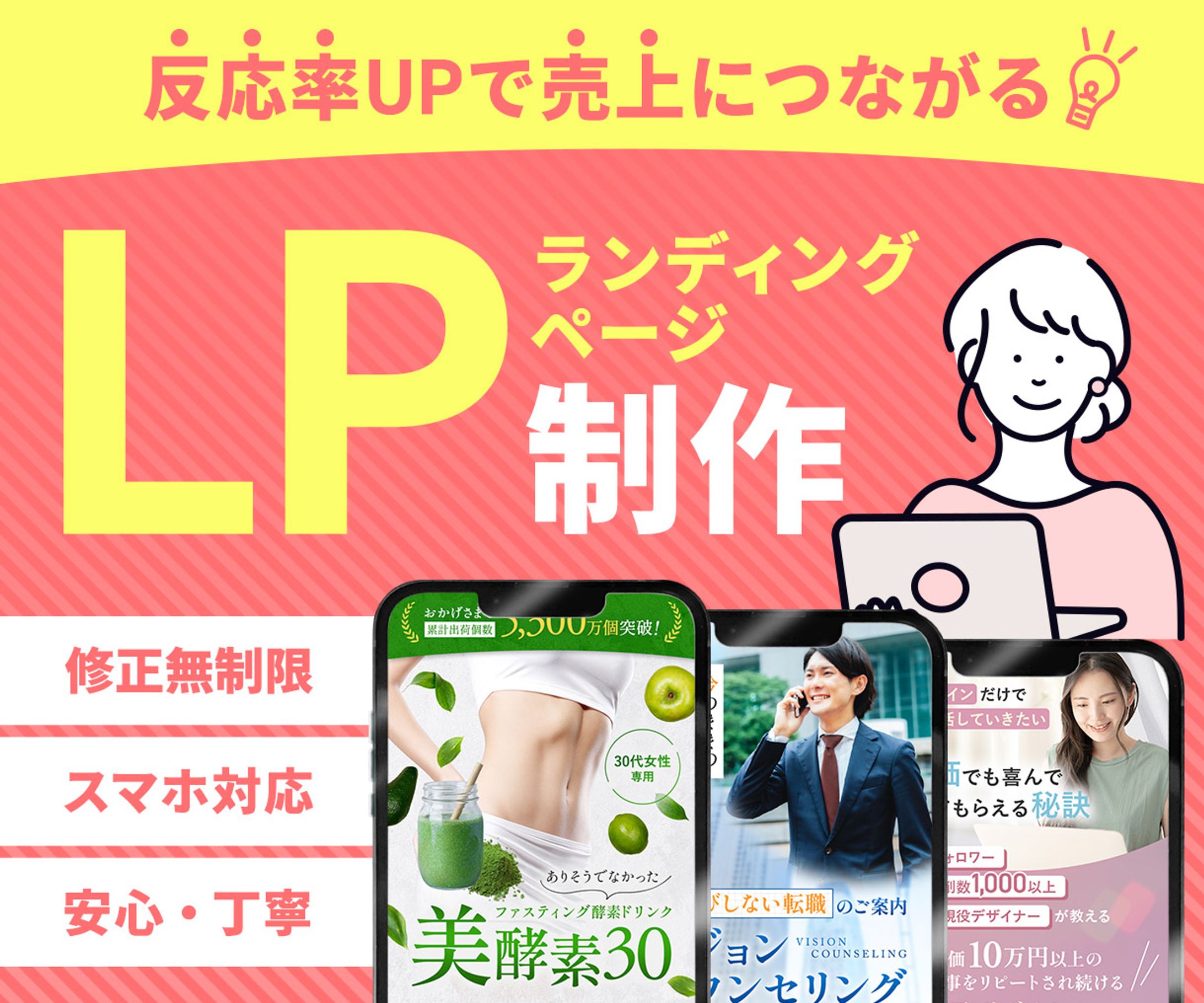 【出品用サムネイル】ココナラ-1