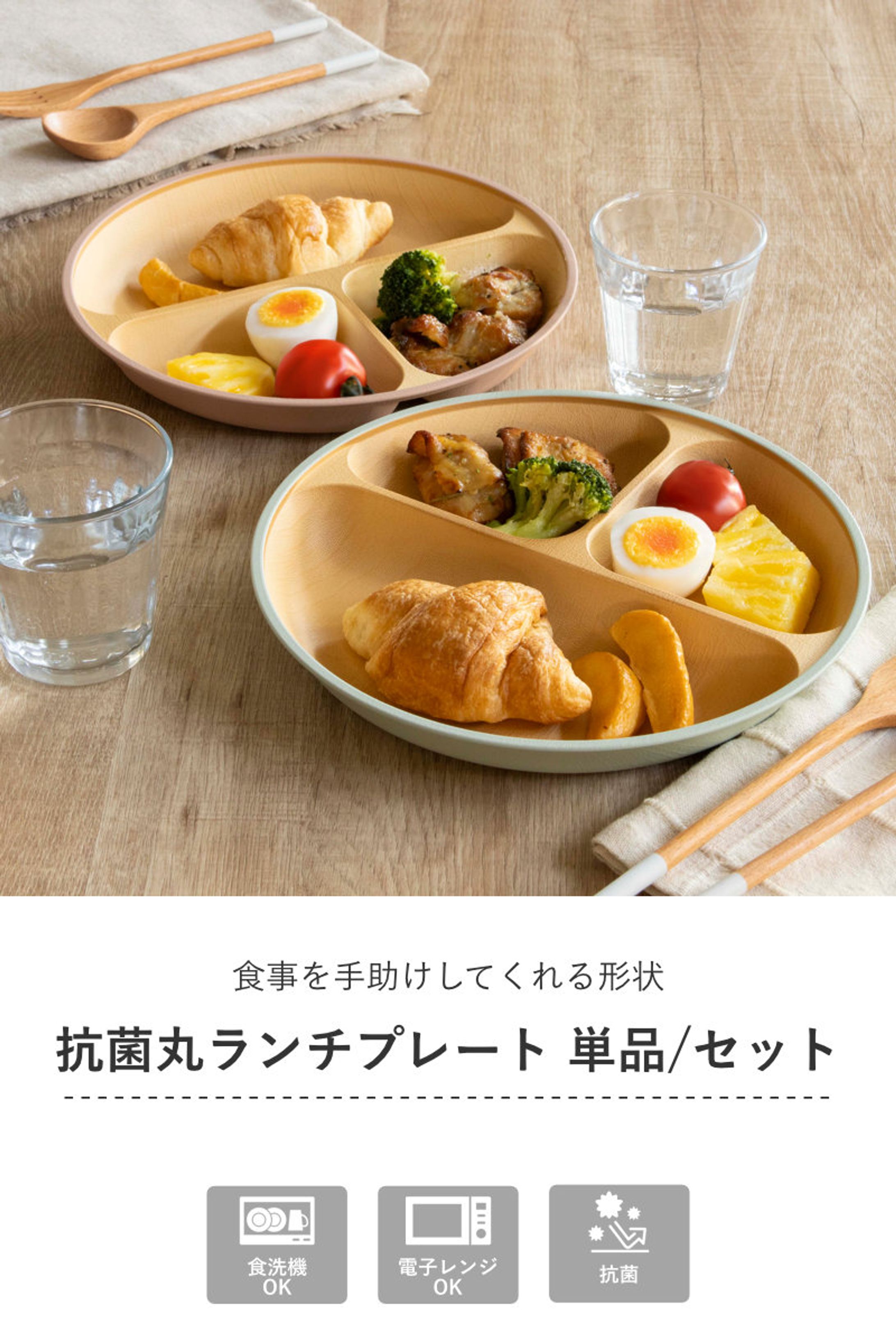 商品ページ-ランチプレート 23cm earth color 抗菌 すくえる 丸-1