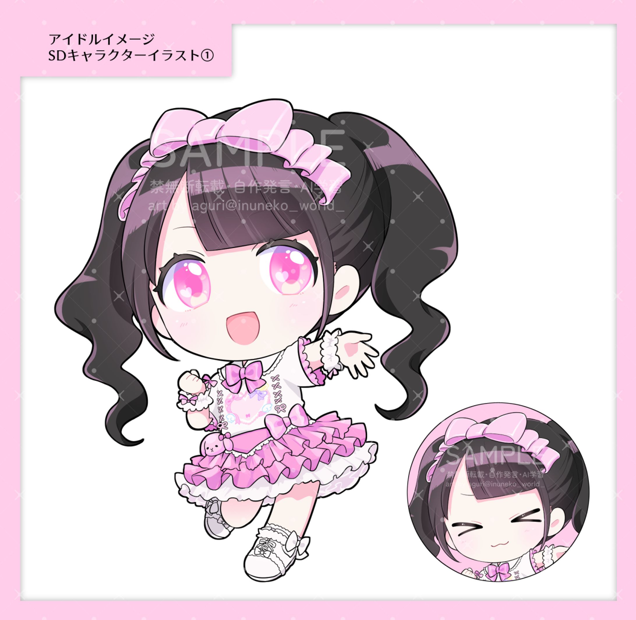 2頭身ミニキャライラスト-1