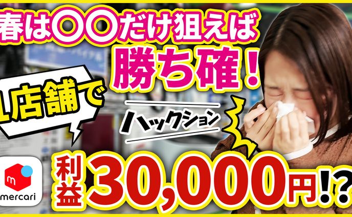 物販 