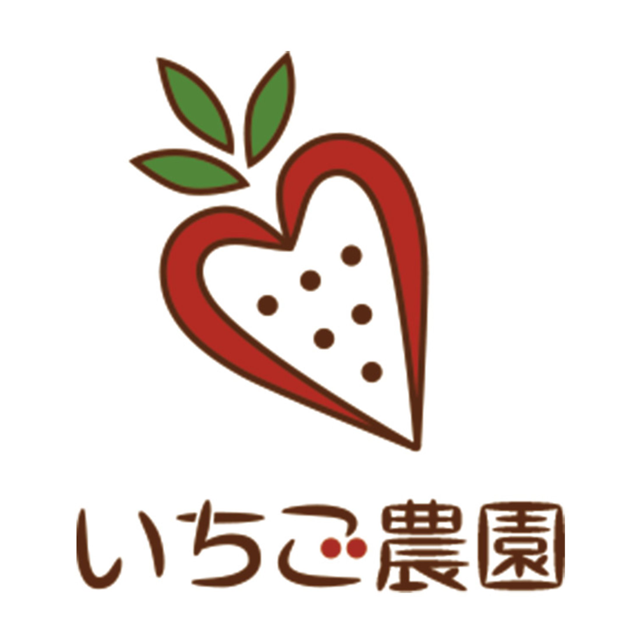 ロゴ/いちご農園/コンペ-1