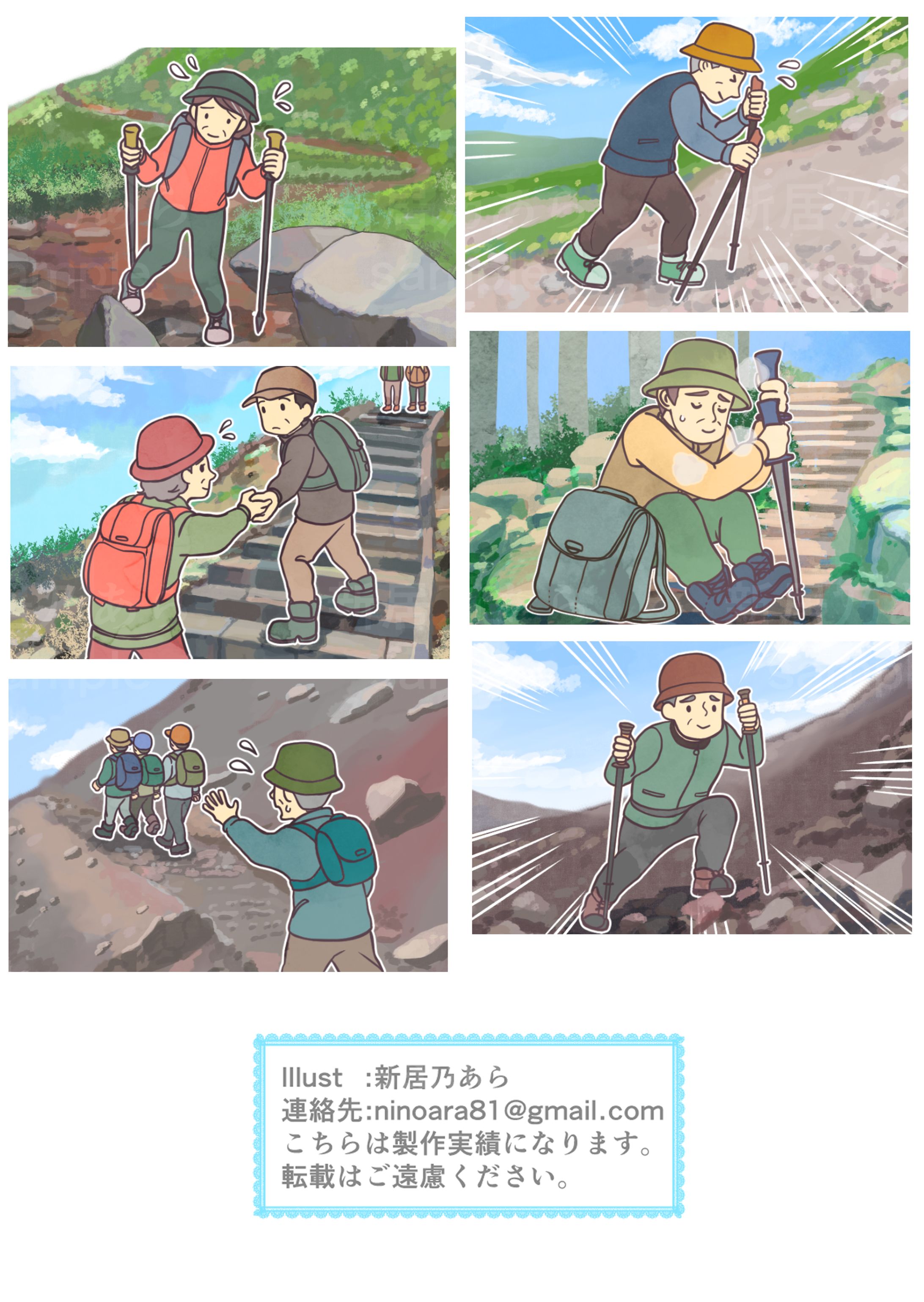 ご依頼例　登山をするお年寄りのイラスト-1