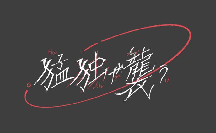 graphic designer、アニメーション
