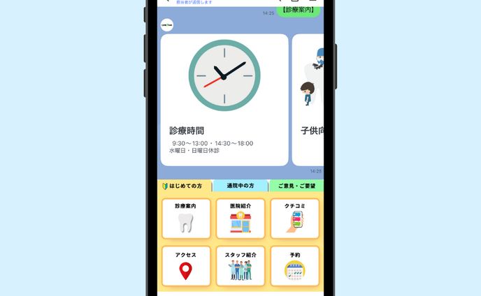 歯科医院