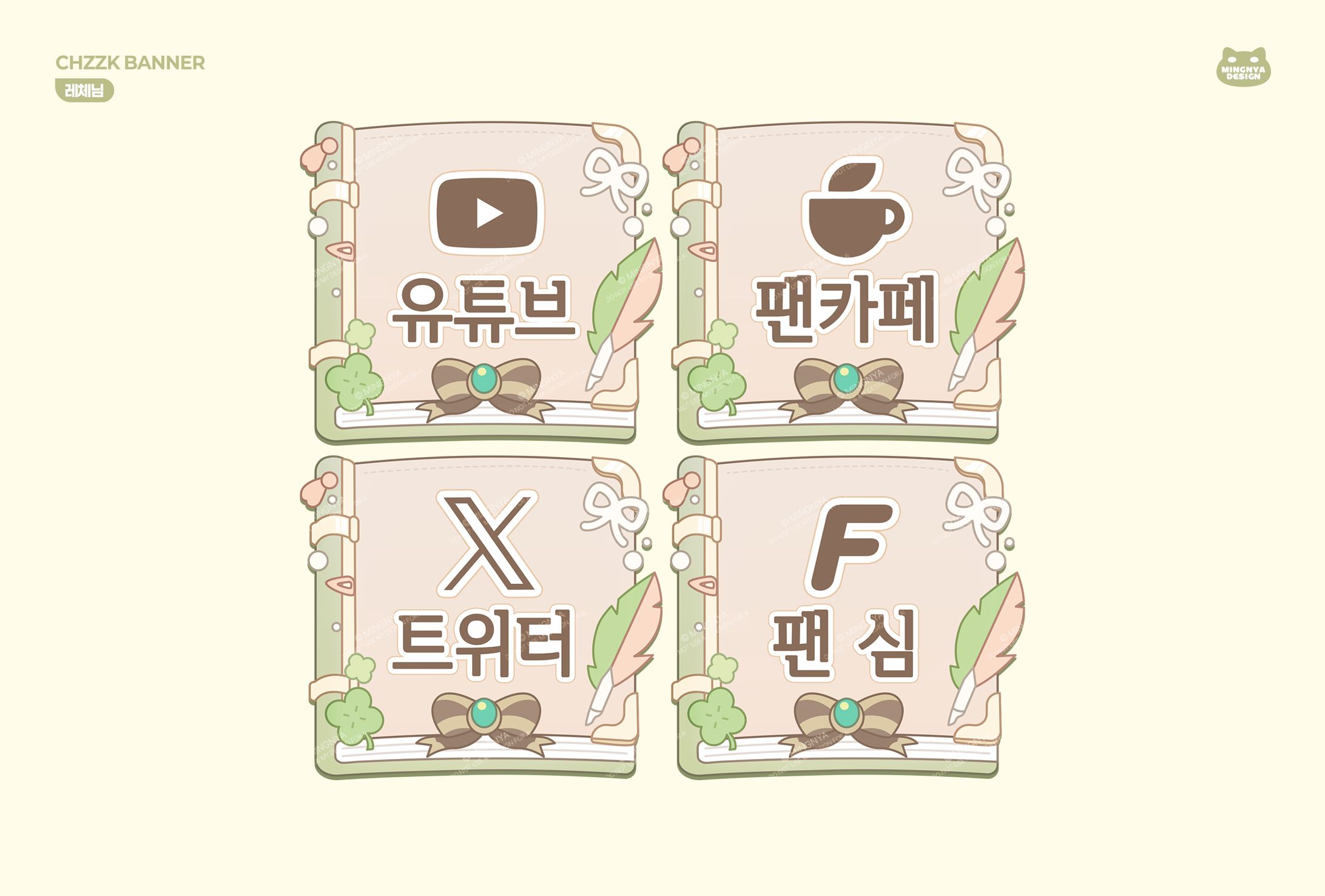 ꒰ 레체님｜CHZZK BANNER ꒱-1
