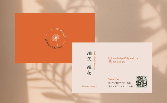 自主制作、名刺
