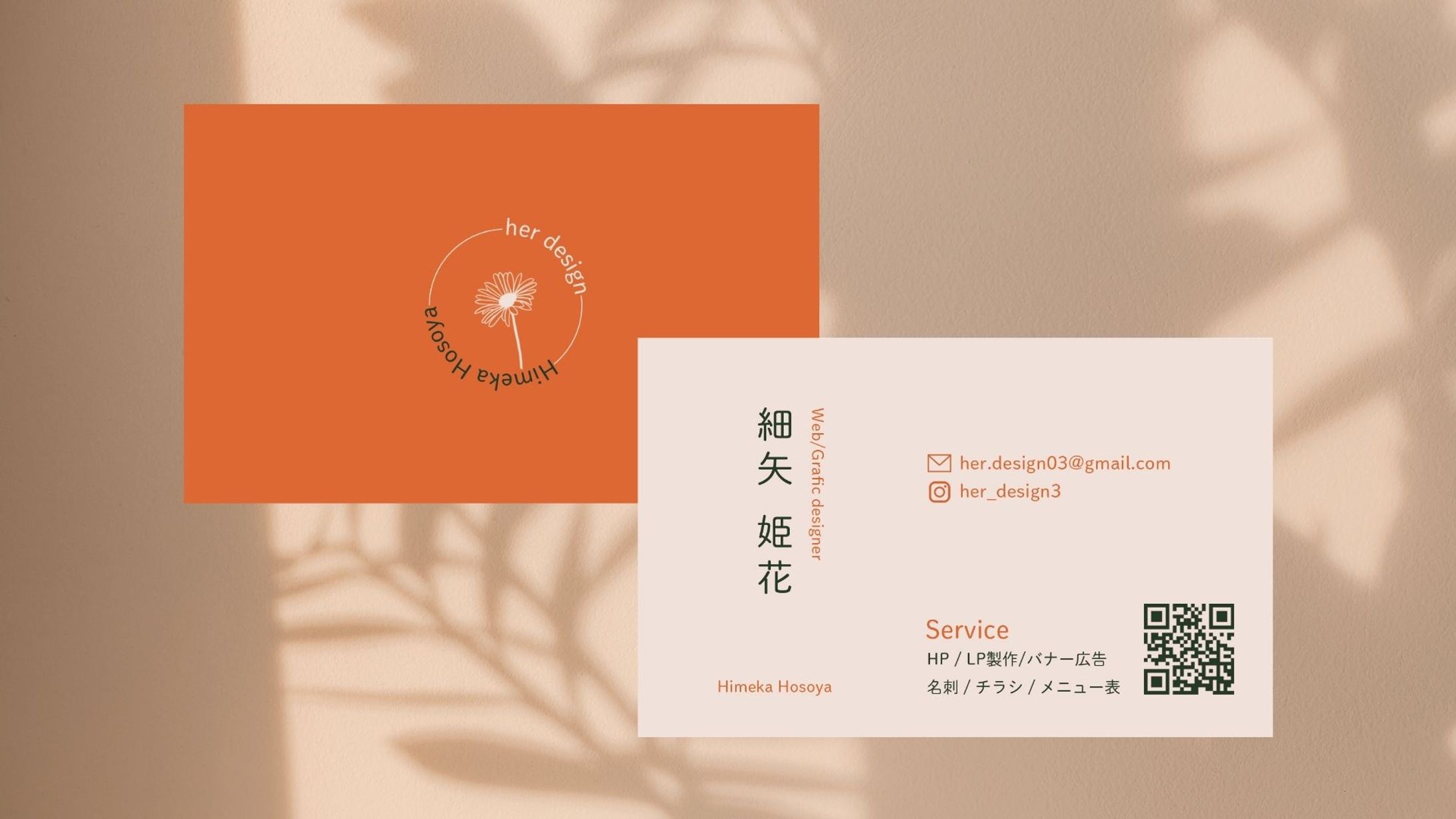 名刺（自主制作）-1