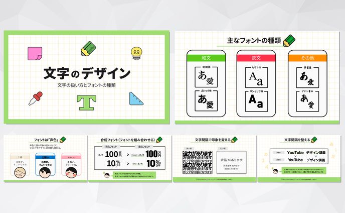 【スライド】デザイン教育
