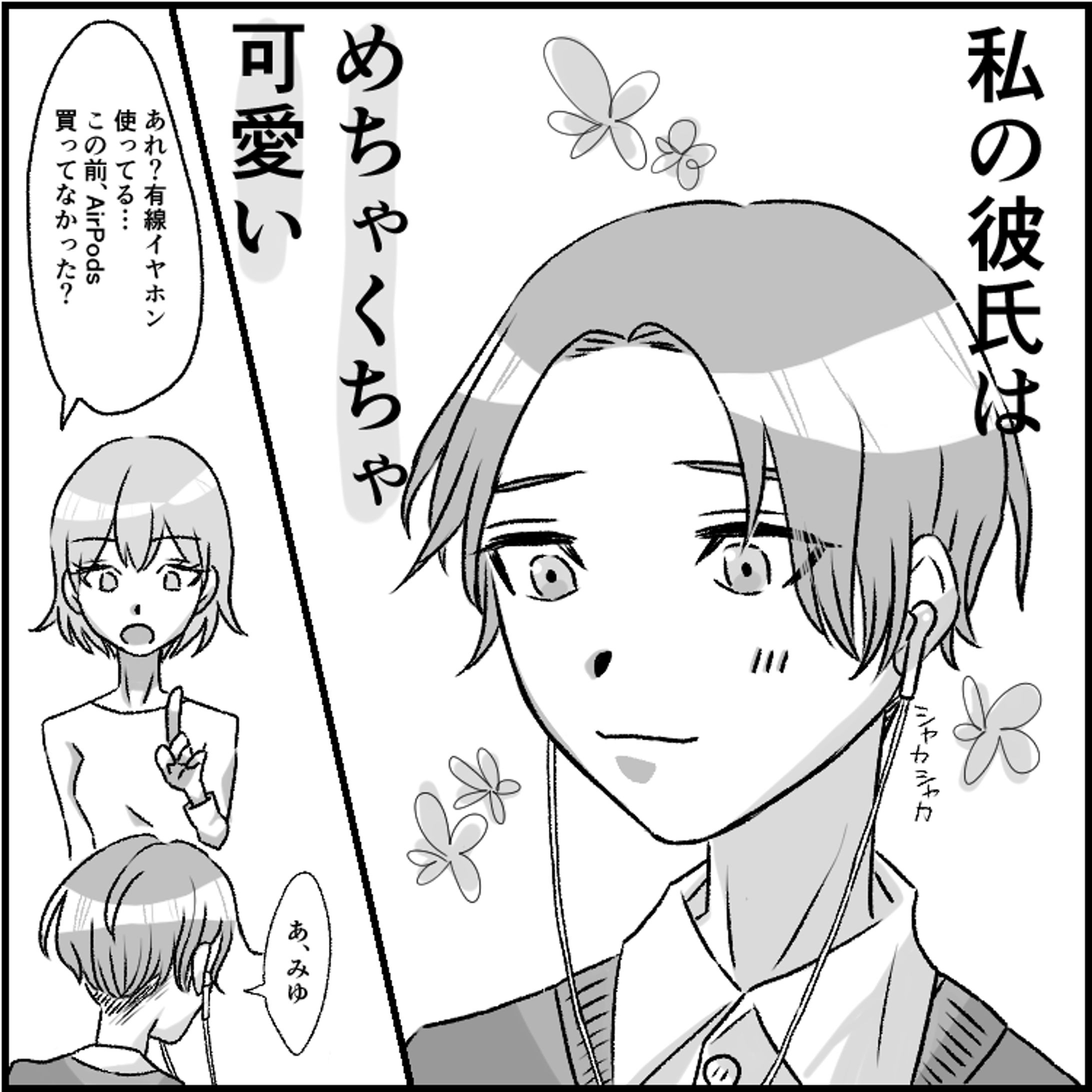 女性向けモノクロ漫画-1