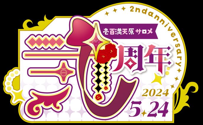 web広告、サロメ百万展