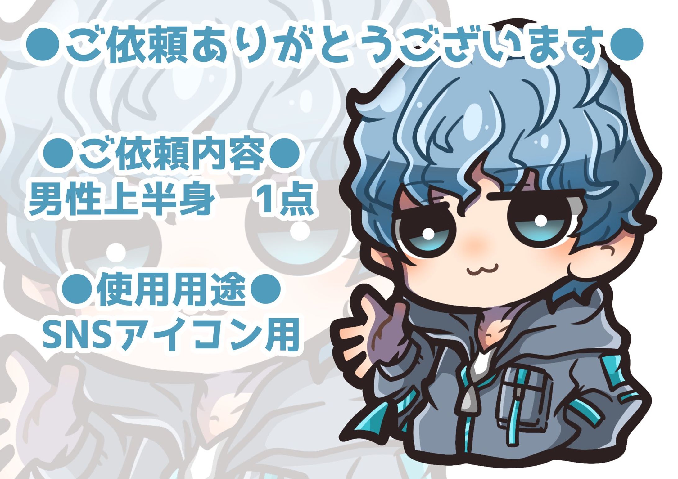 【ご依頼品】SNS等アイコン用-1