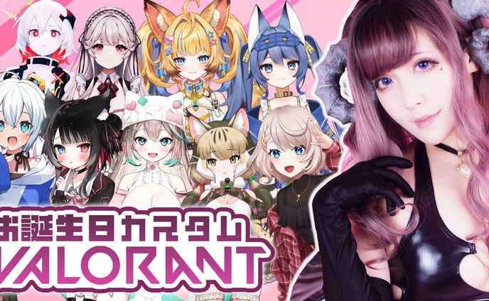 VALORANT交流カスタム大会サムネイル / 空綺 一愛✧︎さん(sorakihime)